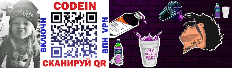 Codein Purple Drank  Бирюсинск 