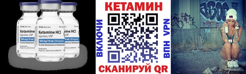 КЕТАМИН VHQ Бирюсинск