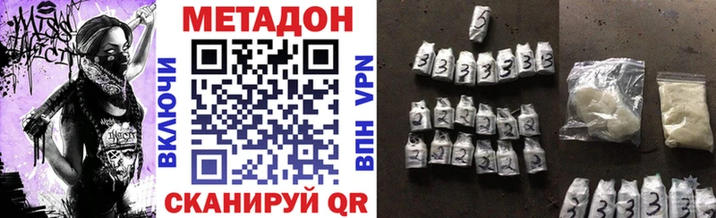 МЕТАДОН кристалл  Бирюсинск 
